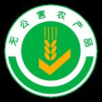 世界認(rèn)可日 輕松掌握有機(jī)、綠色與無(wú)公害農(nóng)產(chǎn)品的識(shí)別之道及初加工指南